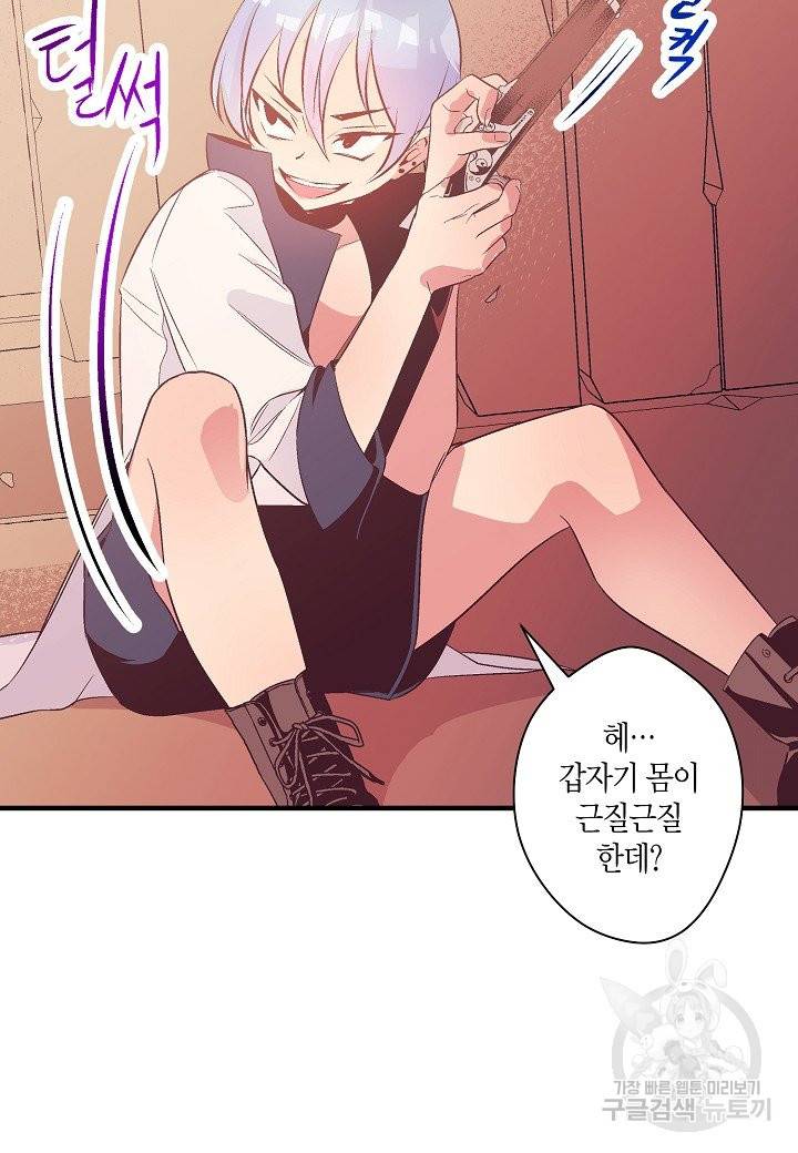 로스트 프린세스 85화 31