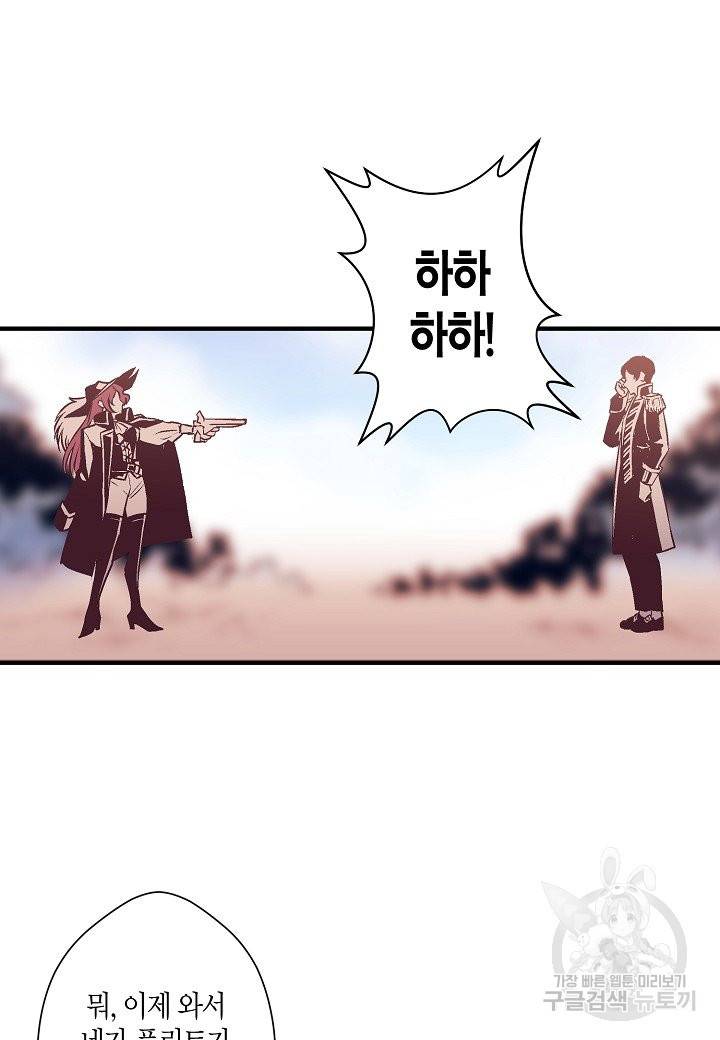 로스트 프린세스 85화 32