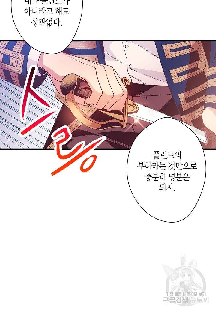 로스트 프린세스 85화 33