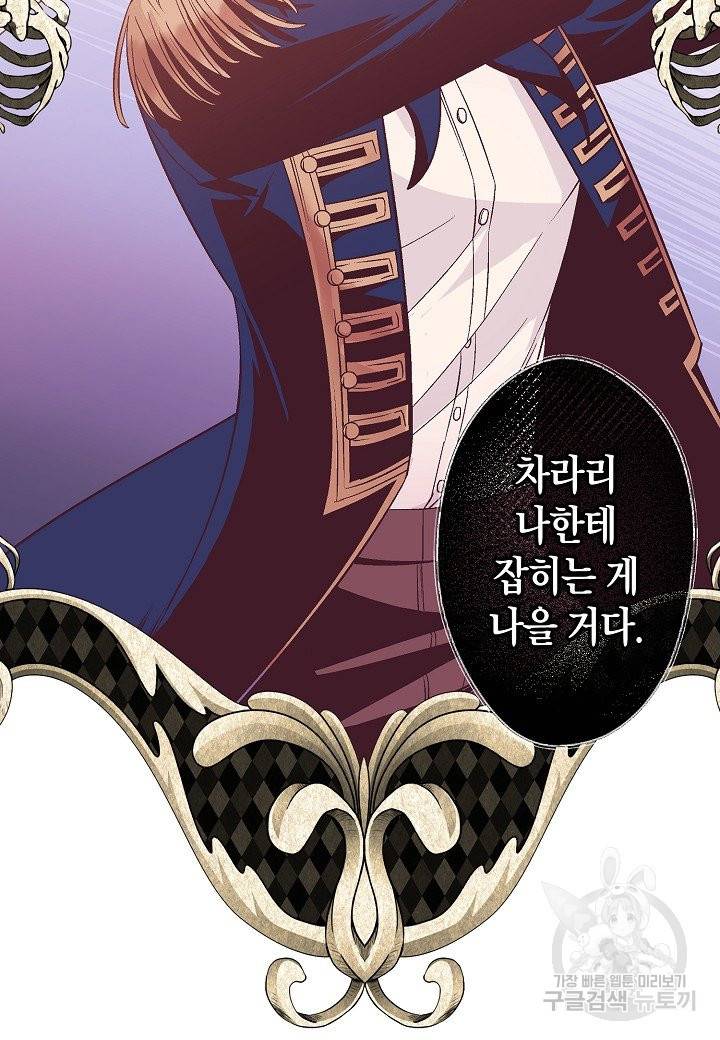 로스트 프린세스 85화 35