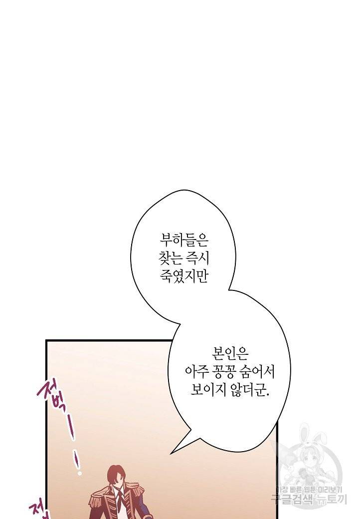 로스트 프린세스 85화 36