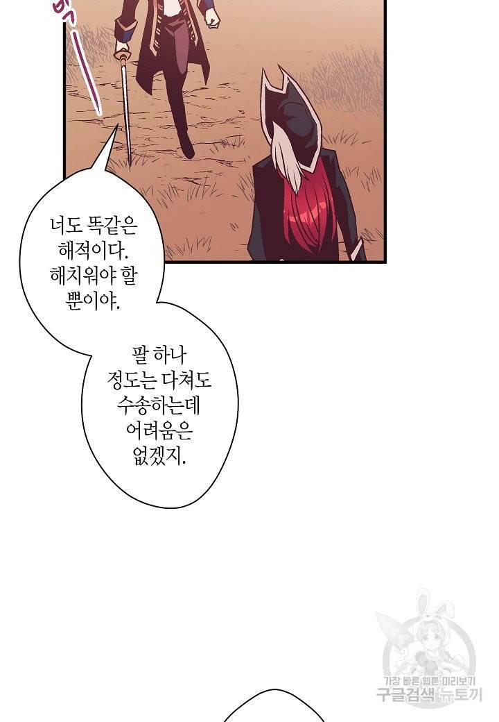로스트 프린세스 85화 37