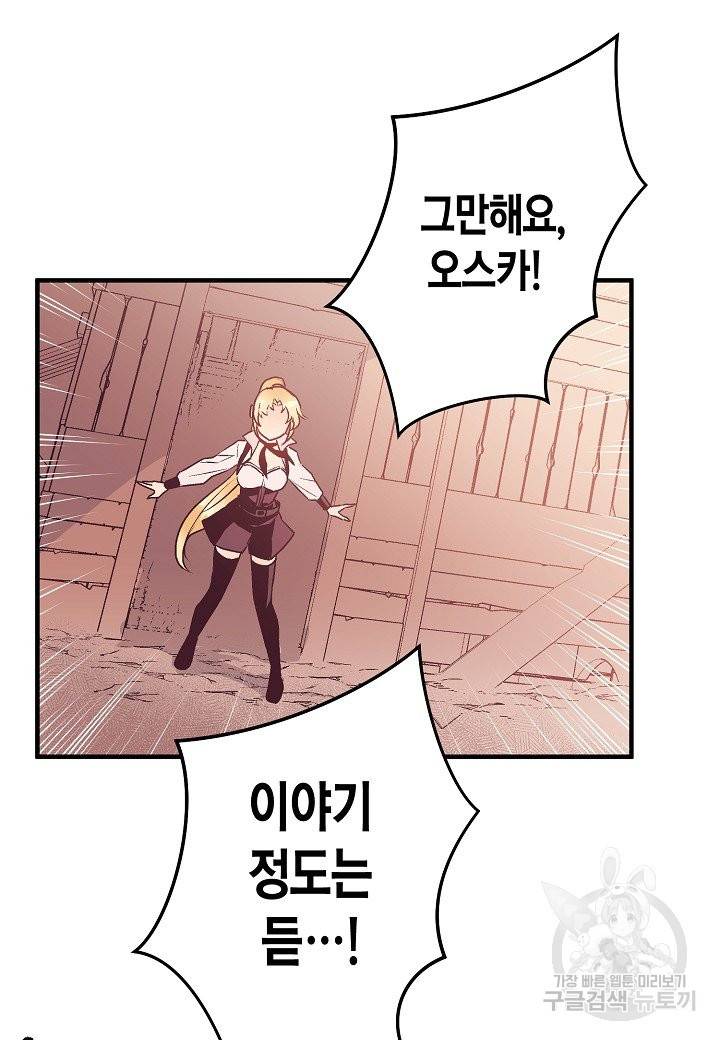 로스트 프린세스 85화 40