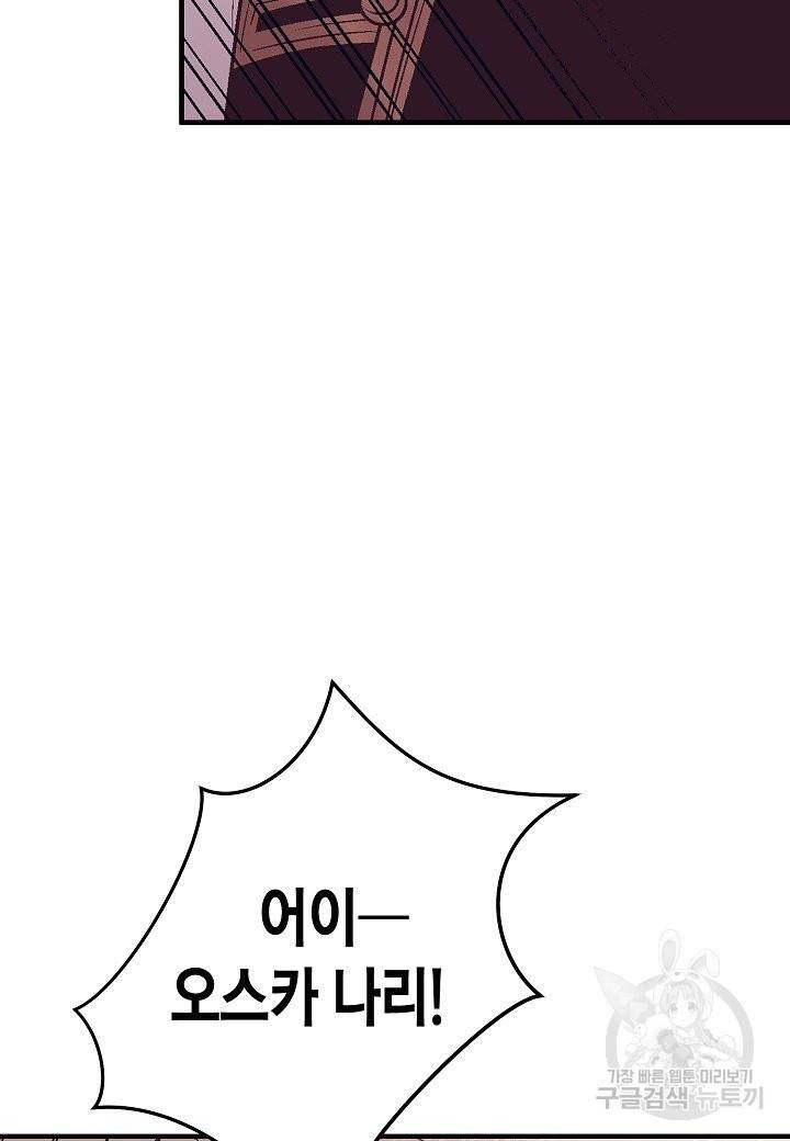 로스트 프린세스 85화 45