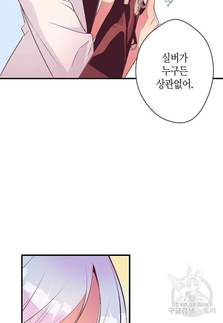 로스트 프린세스 85화 48