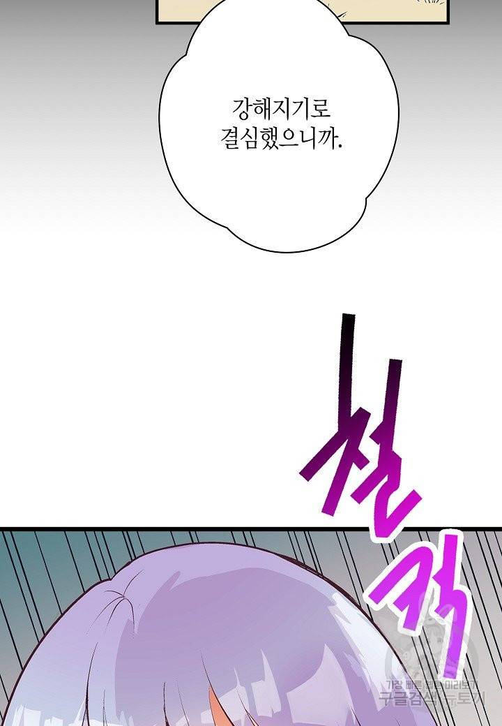 로스트 프린세스 85화 51