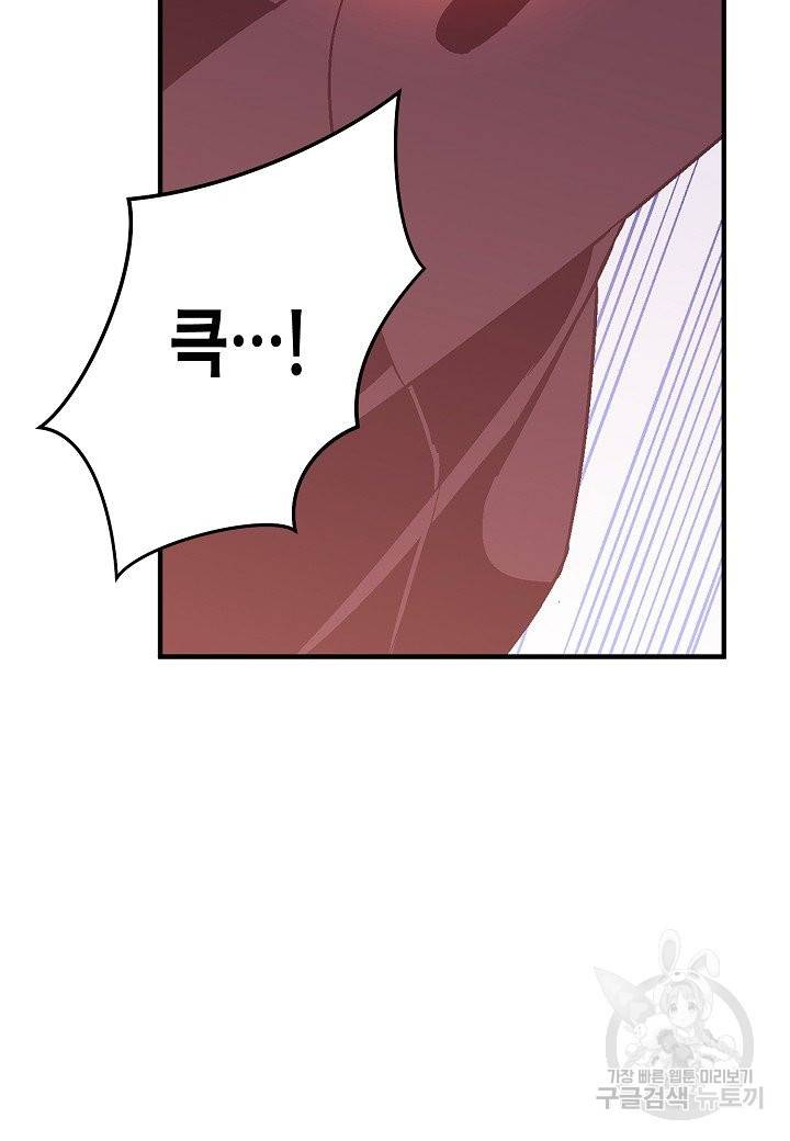 로스트 프린세스 85화 56