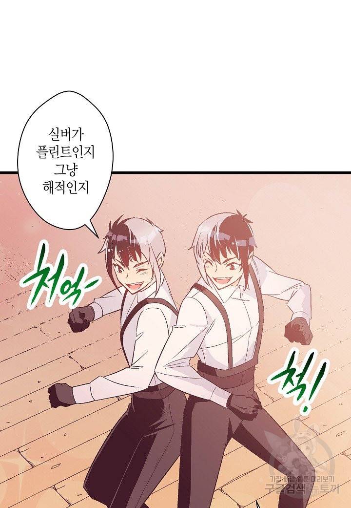 로스트 프린세스 85화 57