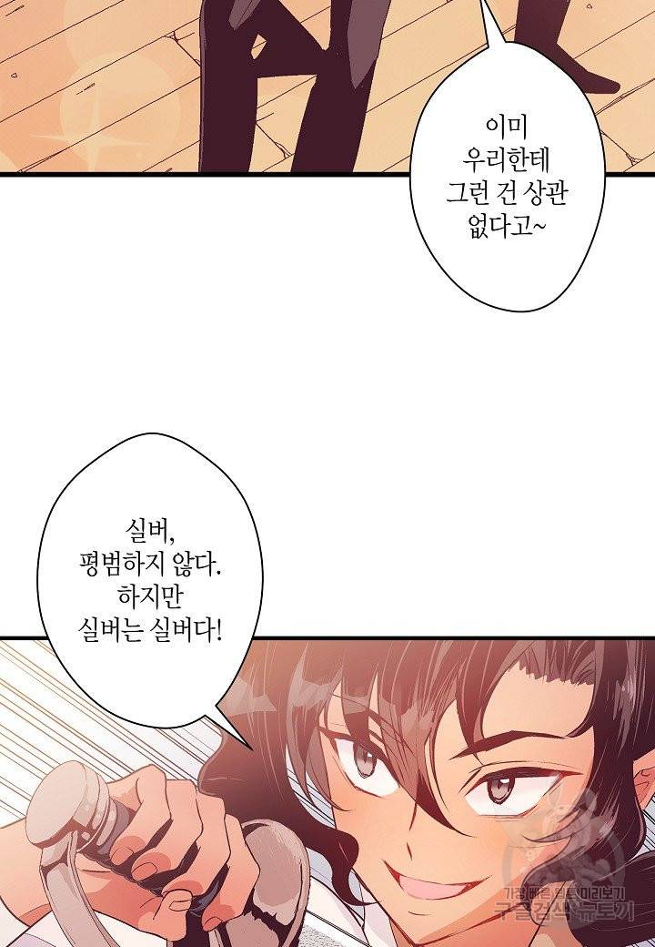 로스트 프린세스 85화 58