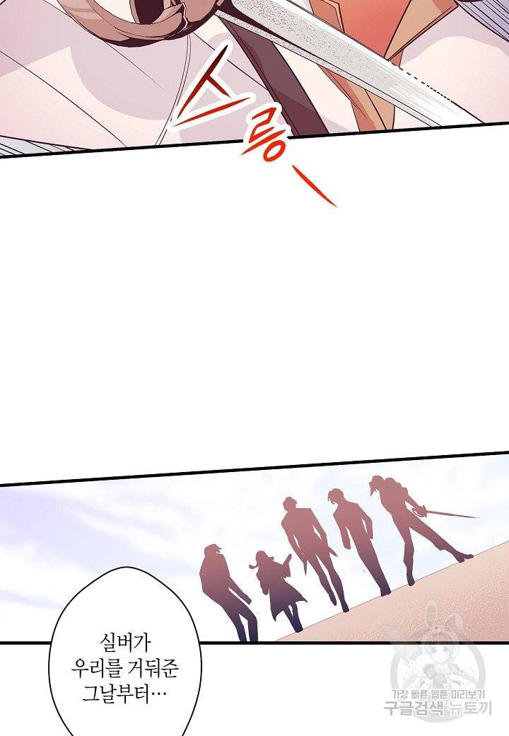 로스트 프린세스 85화 59