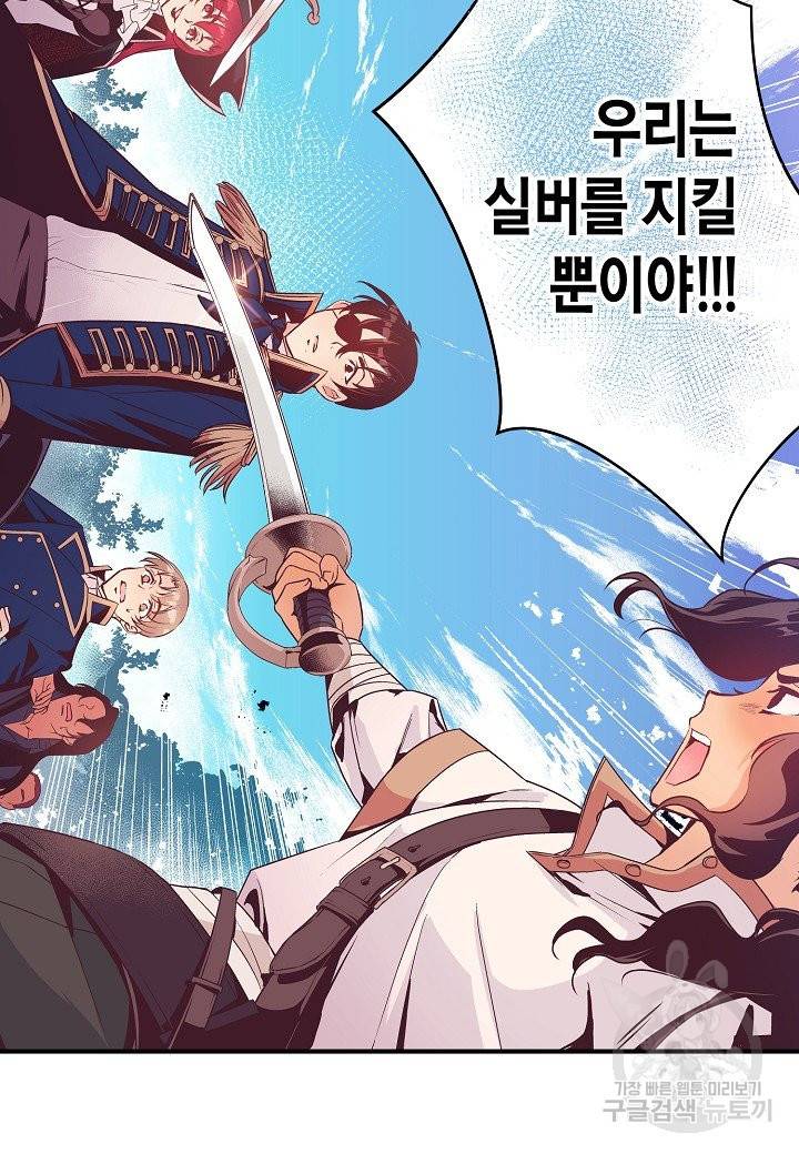 로스트 프린세스 85화 61