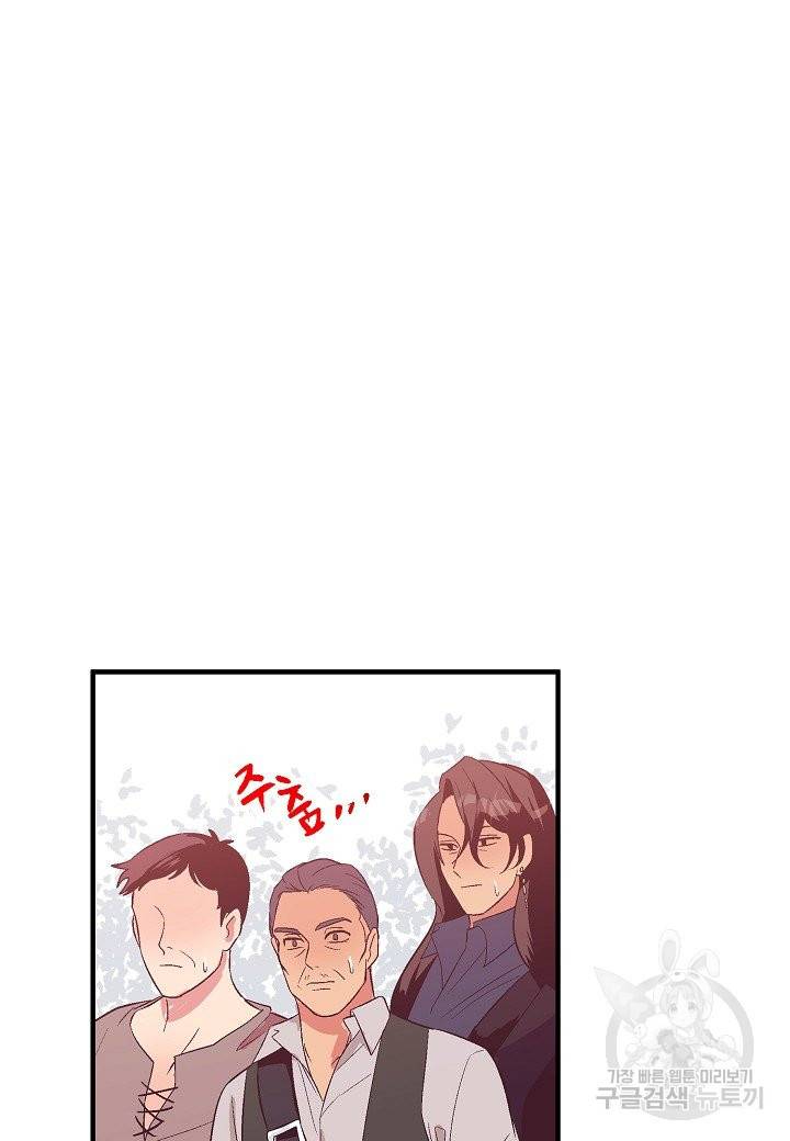 로스트 프린세스 85화 62