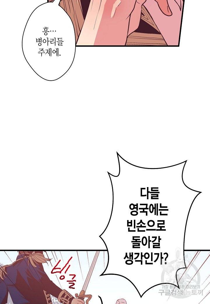 로스트 프린세스 85화 64
