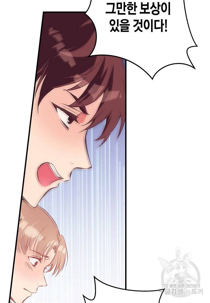 로스트 프린세스 85화 66