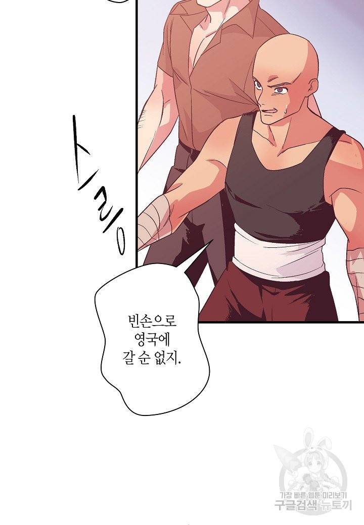 로스트 프린세스 85화 68