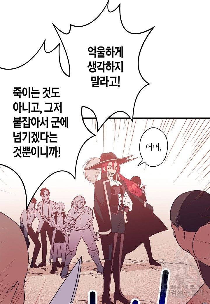 로스트 프린세스 85화 69