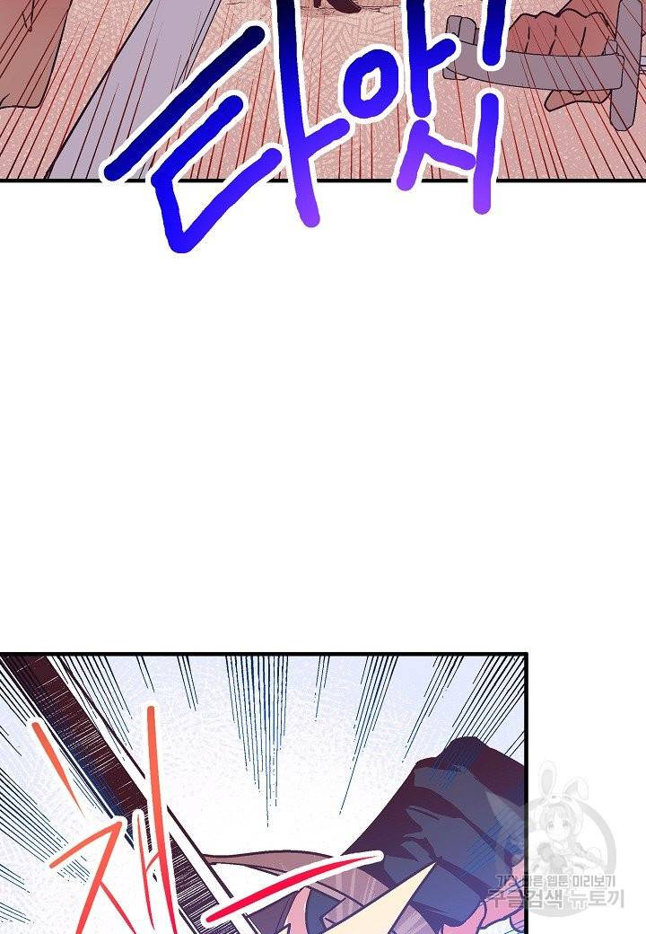 로스트 프린세스 85화 70
