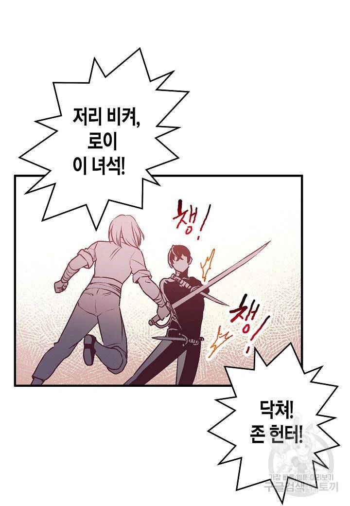 로스트 프린세스 85화 72