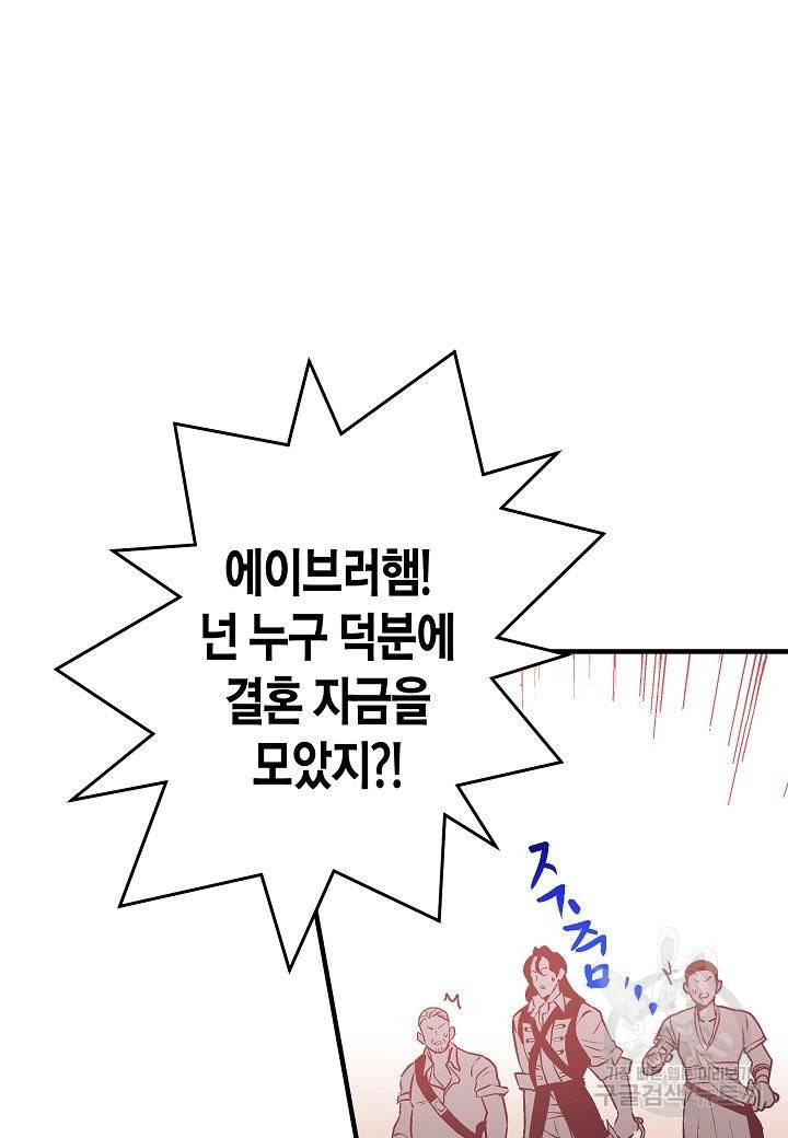 로스트 프린세스 85화 73