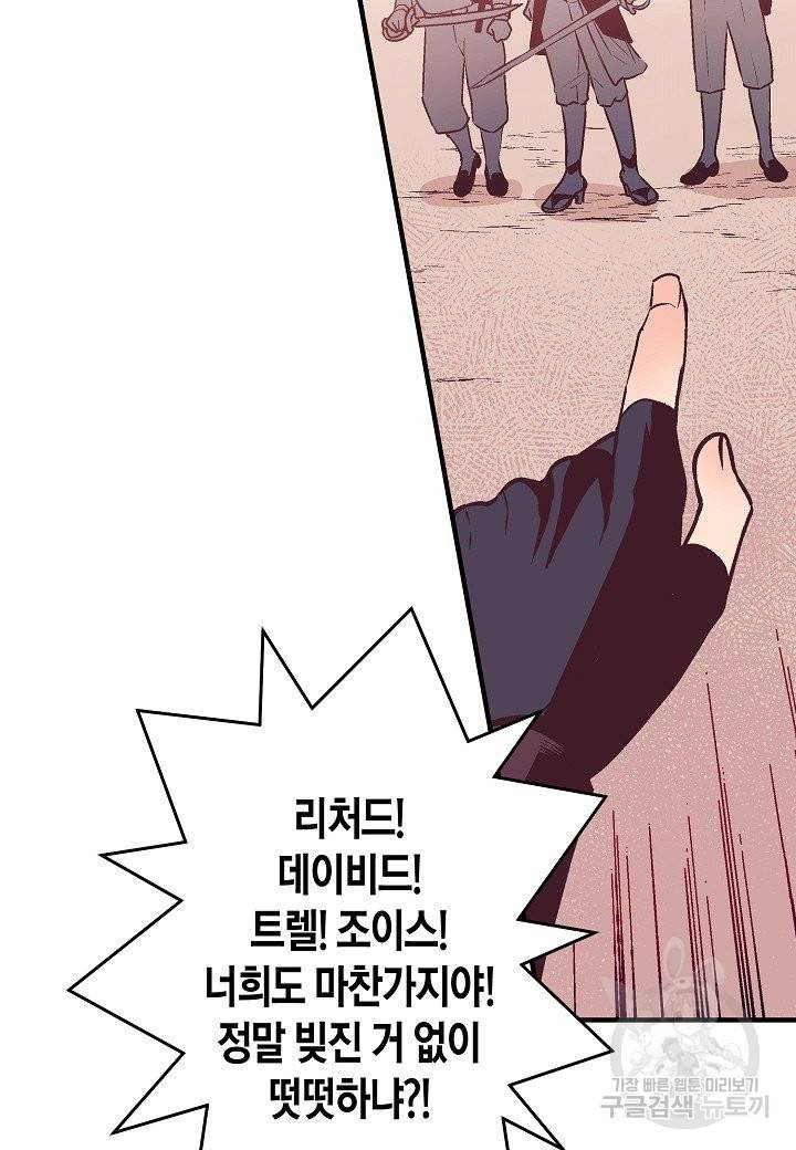 로스트 프린세스 85화 74