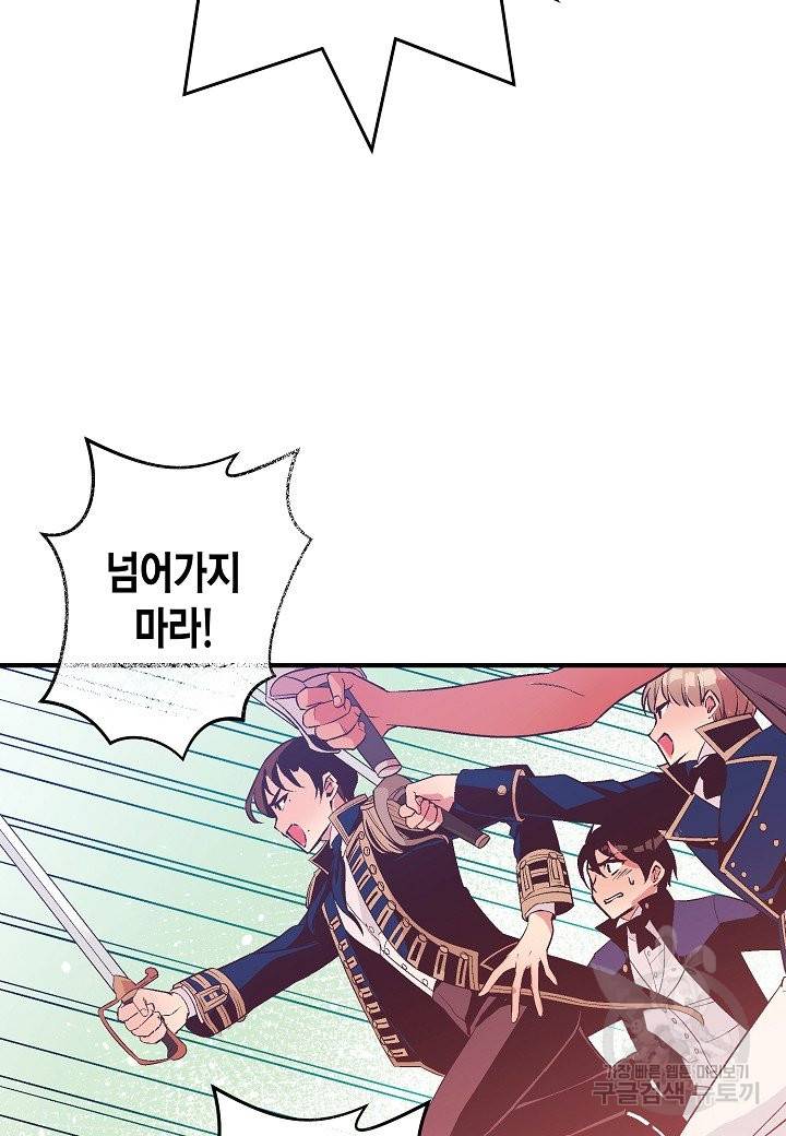 로스트 프린세스 85화 75