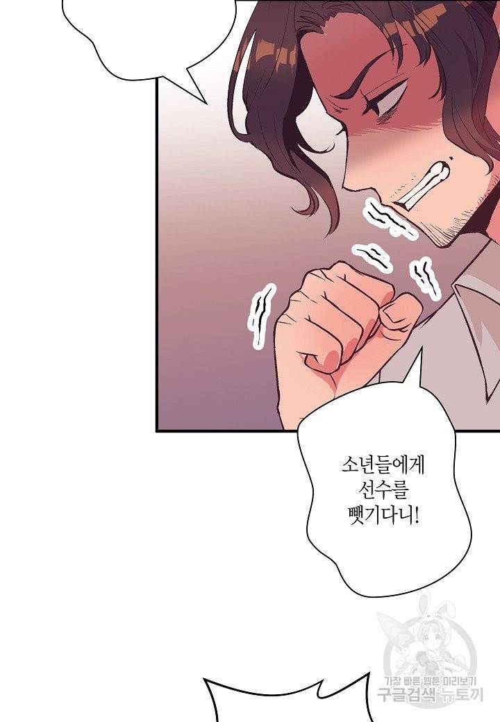 로스트 프린세스 85화 77