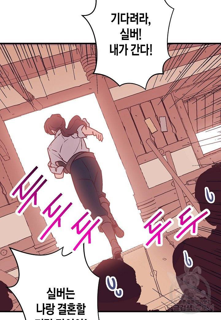 로스트 프린세스 85화 78