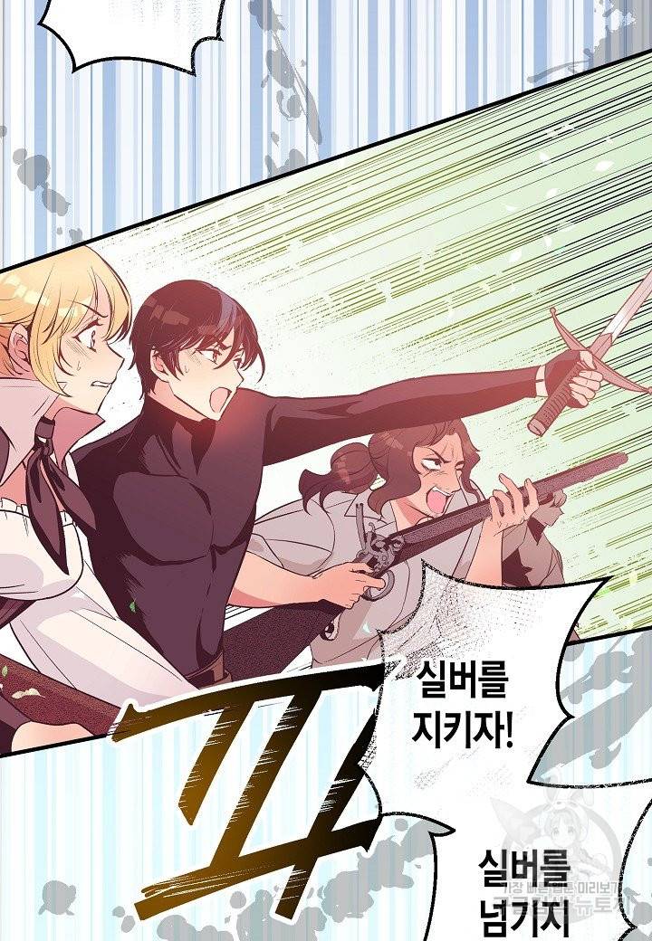 로스트 프린세스 85화 82