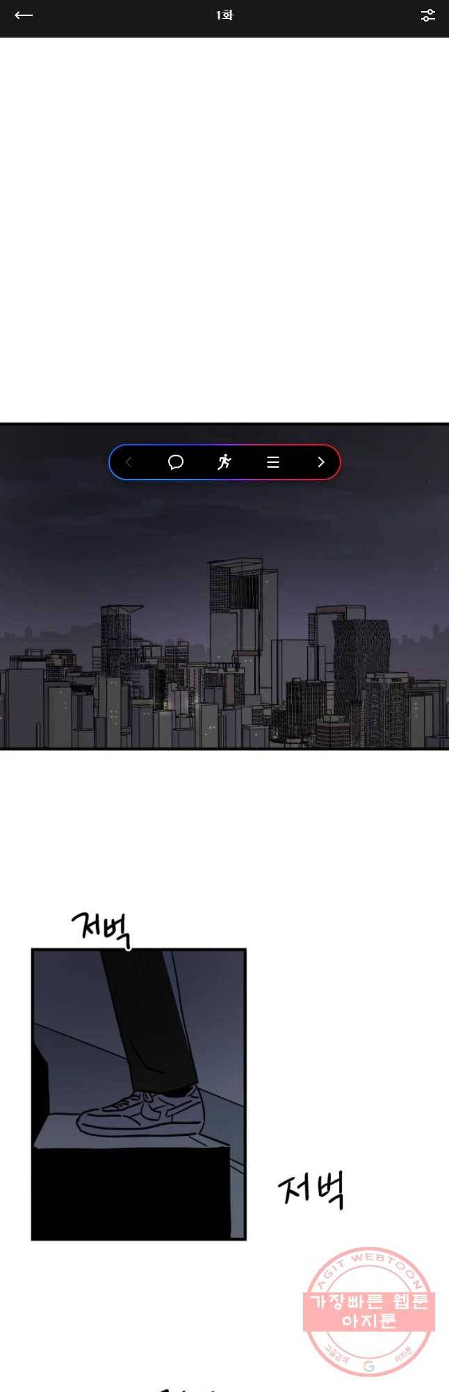 배고픈 킬러 1화 1