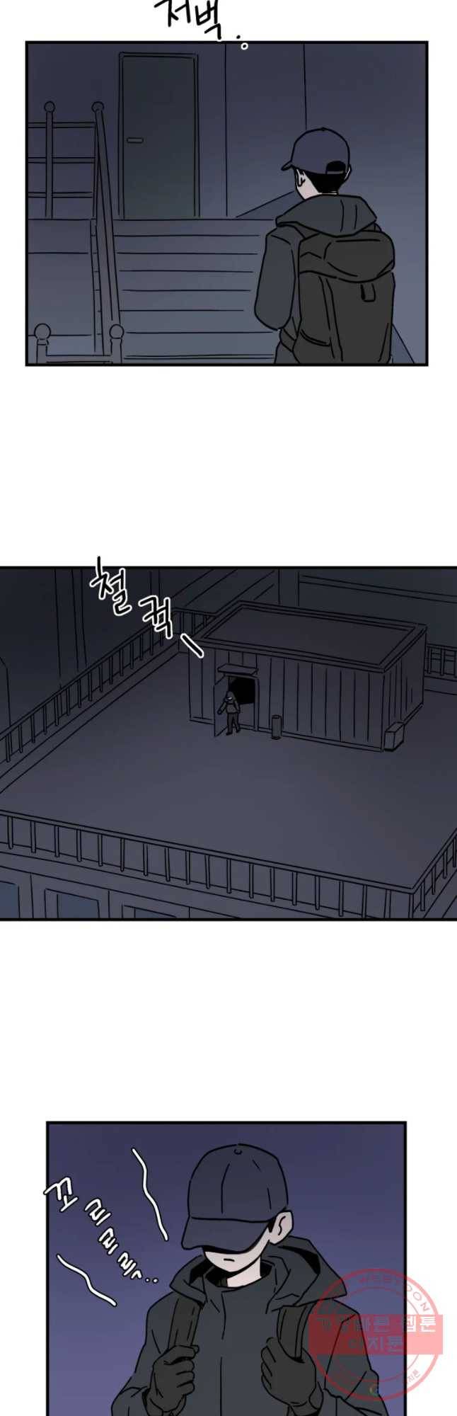 배고픈 킬러 1화 2