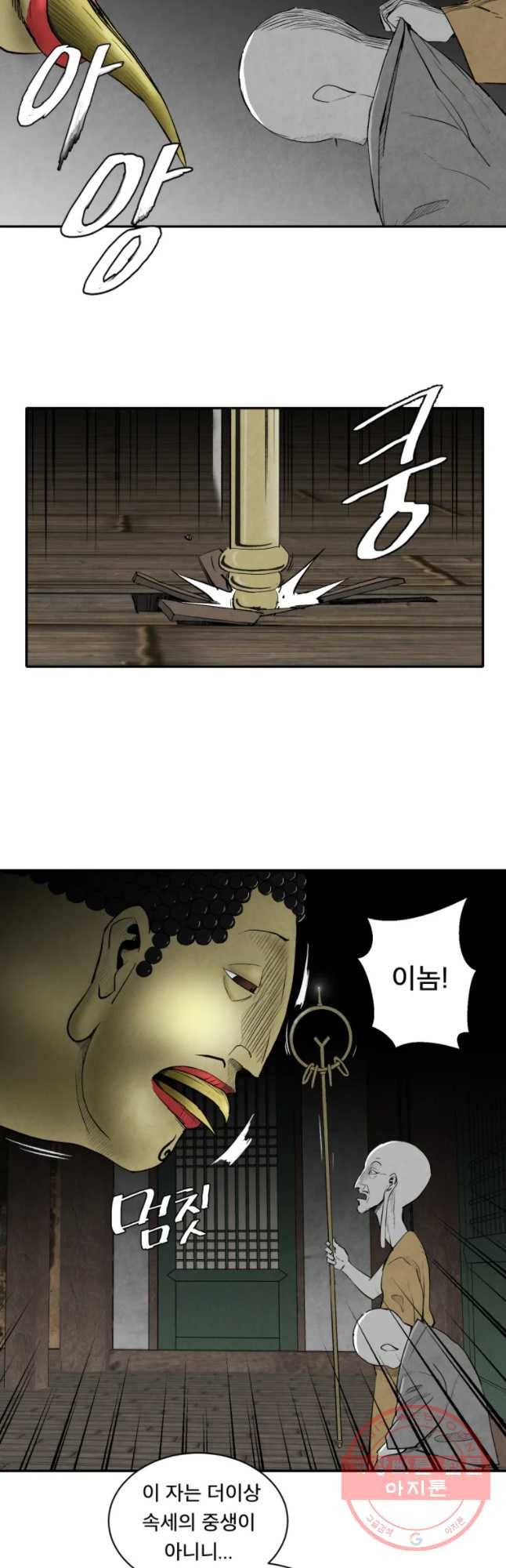 조류공포증 시즌2 4화 2
