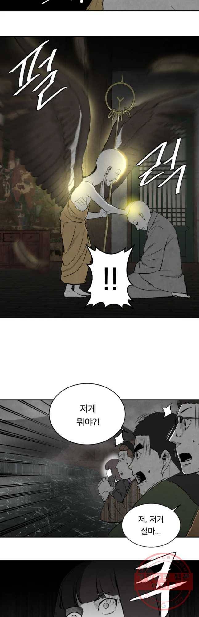 조류공포증 시즌2 4화 4