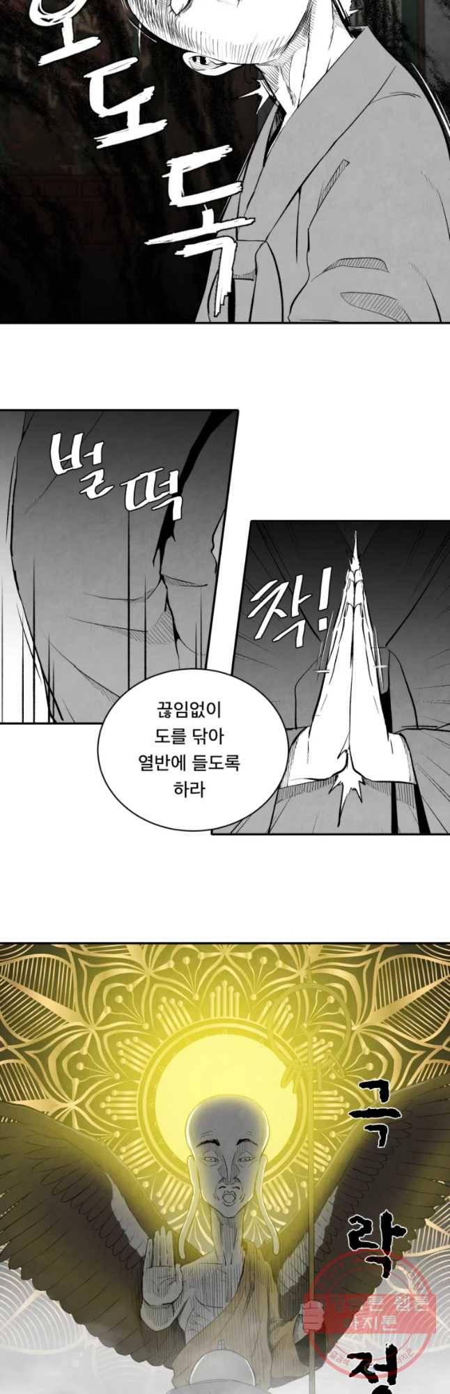 조류공포증 시즌2 4화 6
