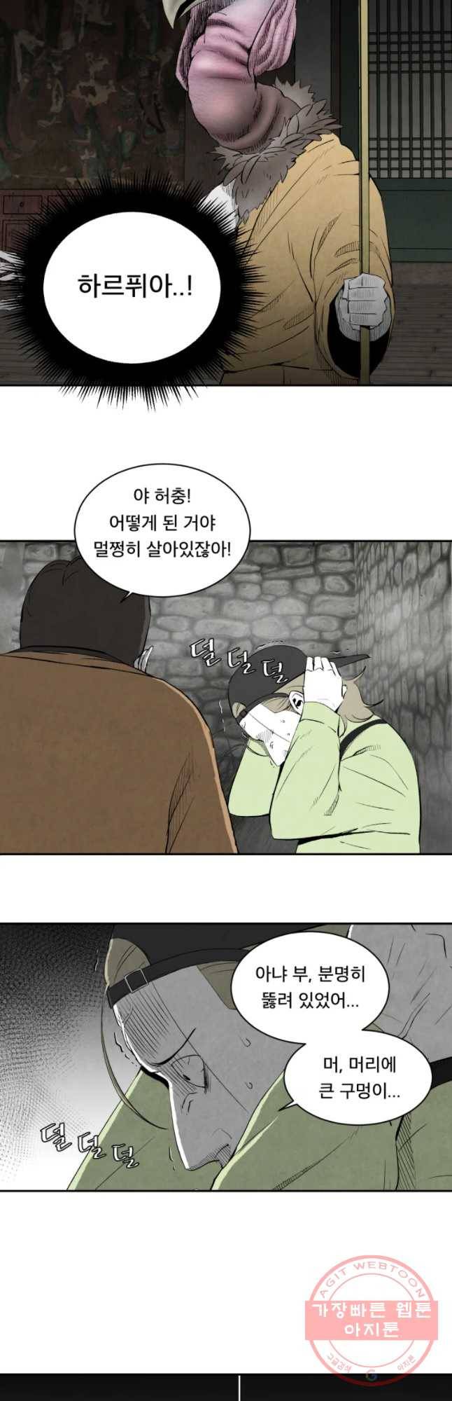 조류공포증 시즌2 4화 8