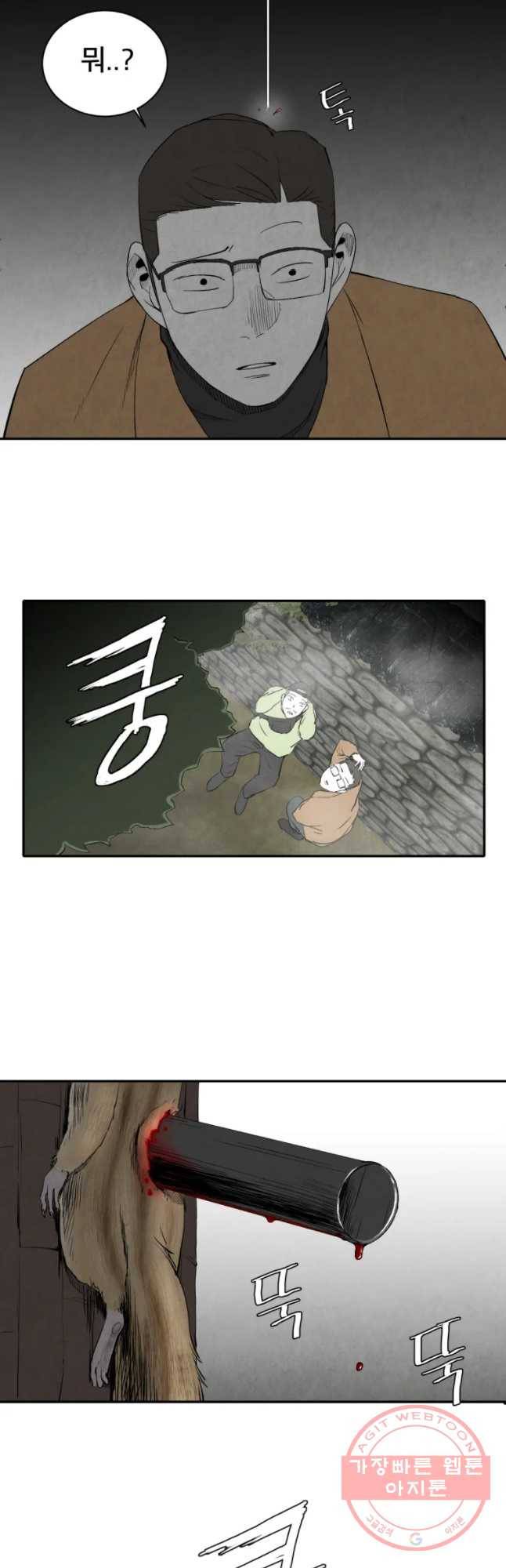 조류공포증 시즌2 4화 9