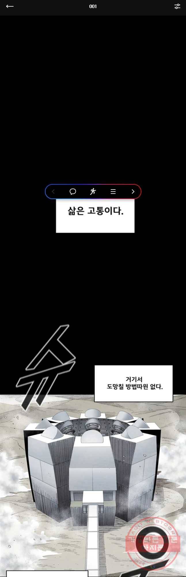 L.A.G 1화 1
