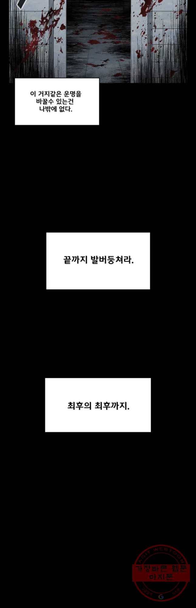 L.A.G 1화 3