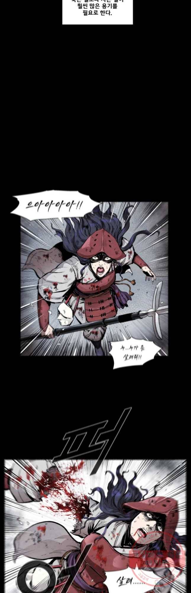 L.A.G 1화 9