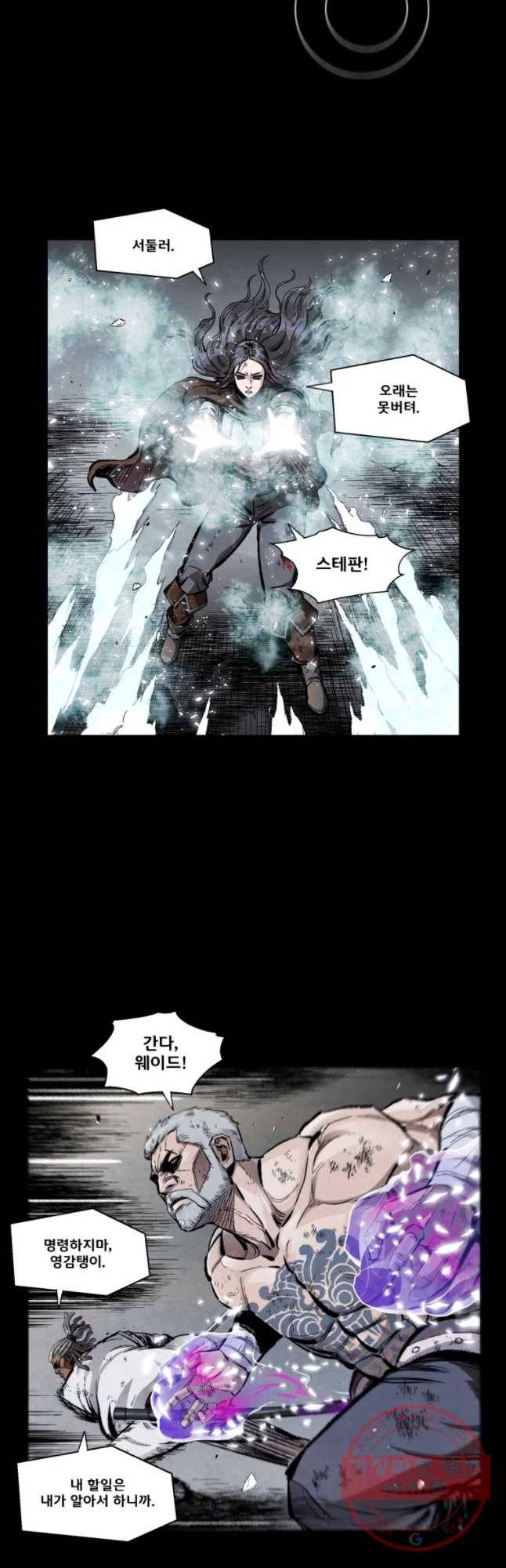 L.A.G 1화 13