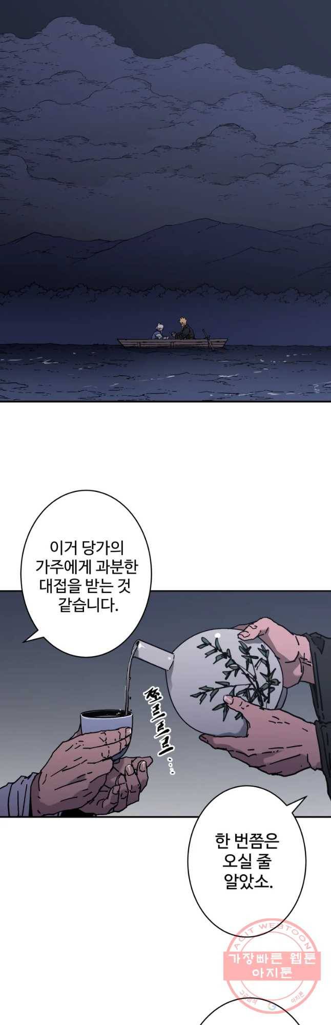 아비무쌍 207화 2