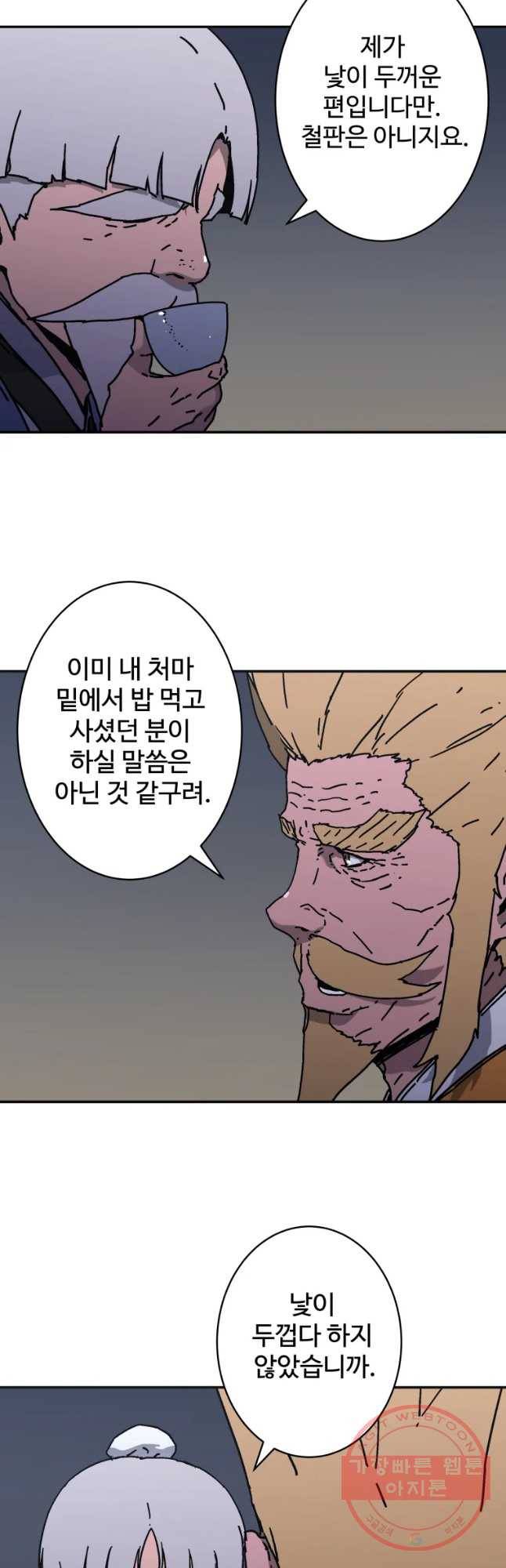 아비무쌍 207화 3