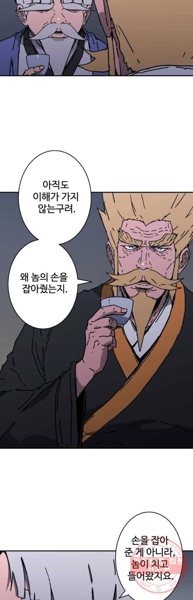 아비무쌍 207화 4