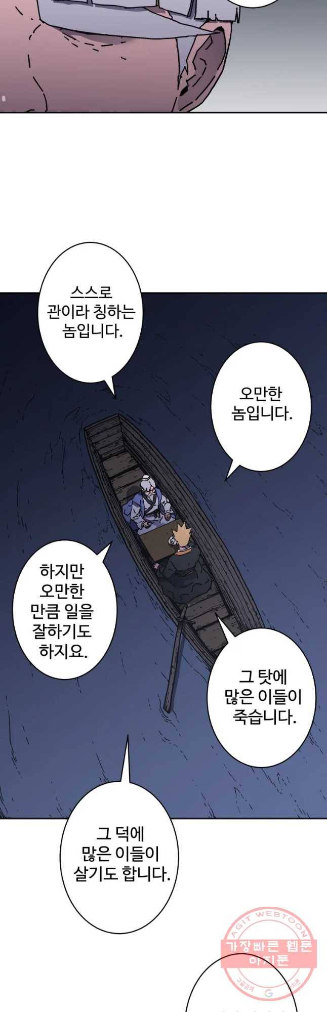 아비무쌍 207화 5