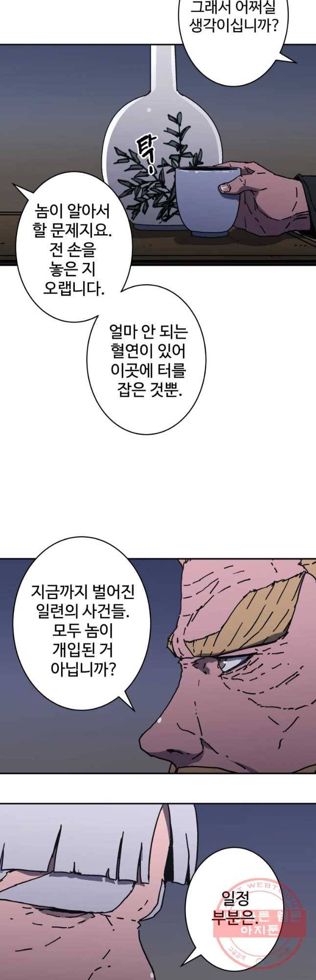 아비무쌍 207화 6