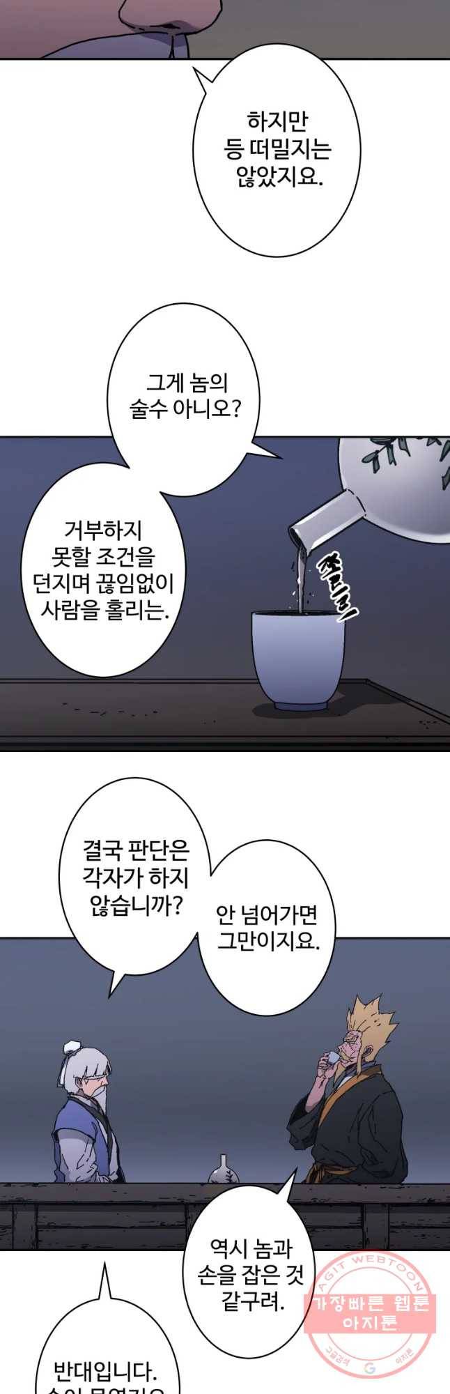 아비무쌍 207화 7
