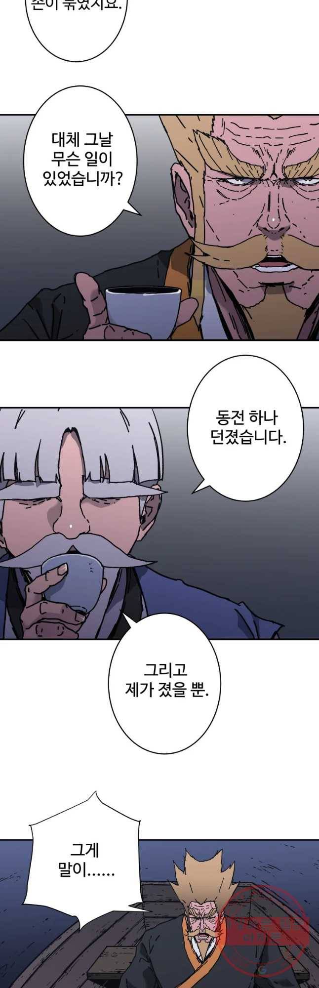 아비무쌍 207화 8