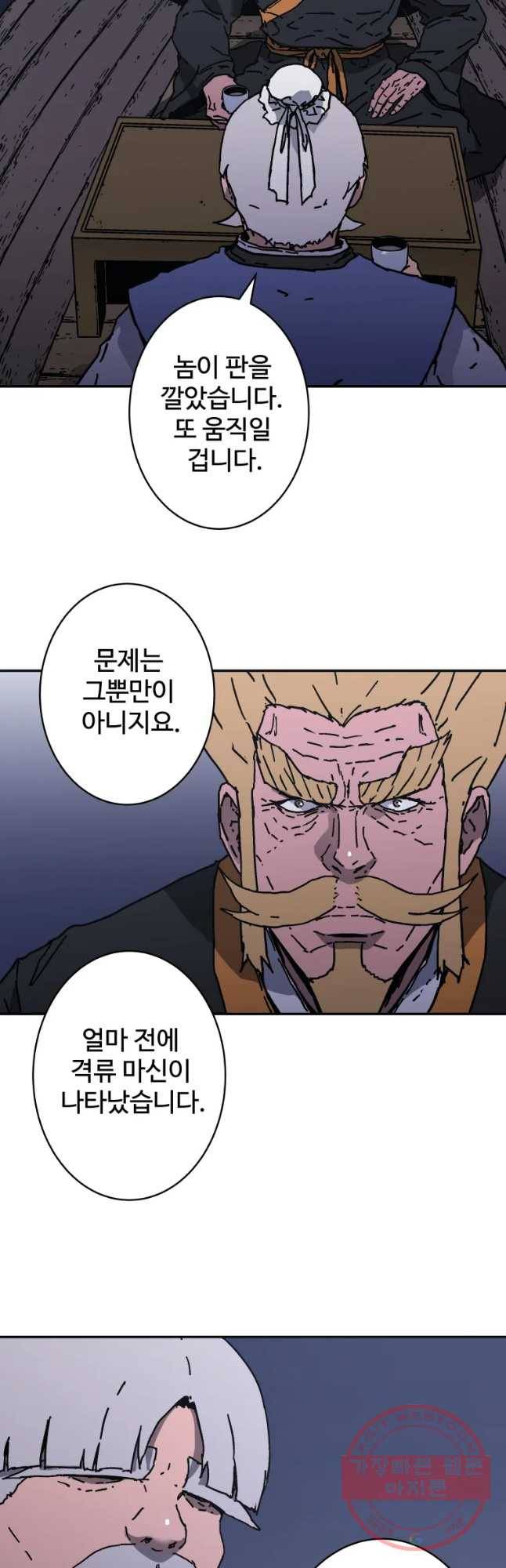 아비무쌍 207화 9