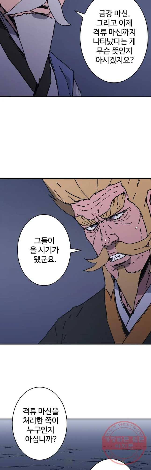 아비무쌍 207화 10