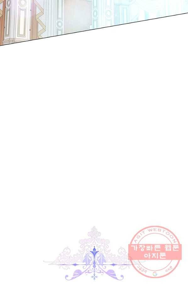 이번 생은 제대로 키워 드리겠습니다, 폐하! 29화 2