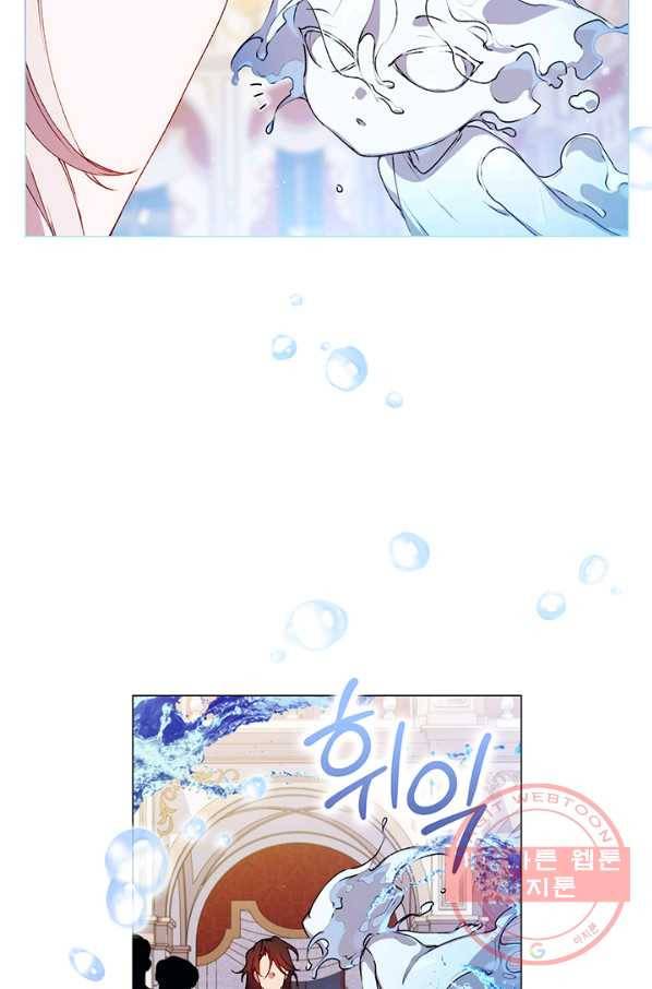 이번 생은 제대로 키워 드리겠습니다, 폐하! 29화 10